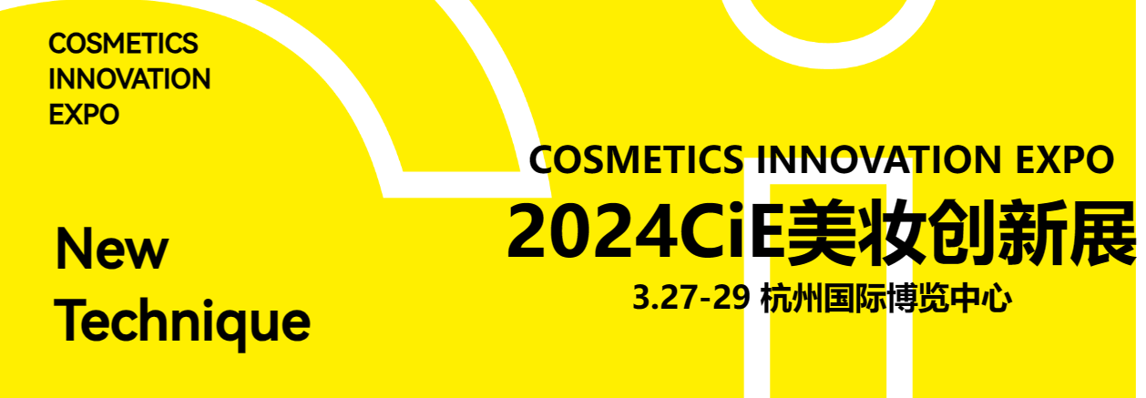 2024 CiE அழகு கண்டுபிடிப்பு கண்காட்சிக்கு வரவேற்கிறோம்!